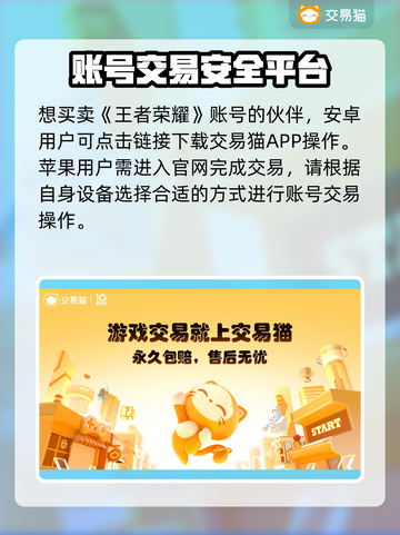 王者荣耀账号交易🔥正规平台推荐✨截图2