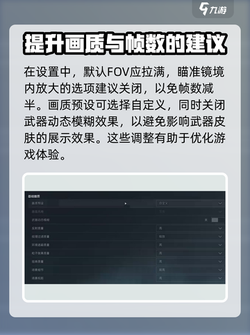 《三角洲行动》帧数提升秘籍🔥玩家必看！截图3