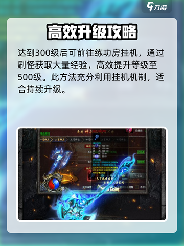 狂暴传奇🔥后期升级技巧，角色飞速提升！截图4