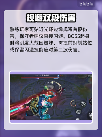 🔥辉烬青渊饕餮秒杀攻略💥截图5