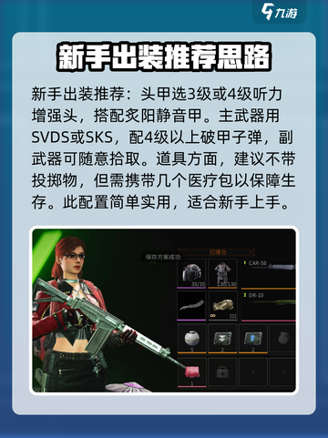 萤火突击😎武器装备🔥出装推荐来啦！截图2