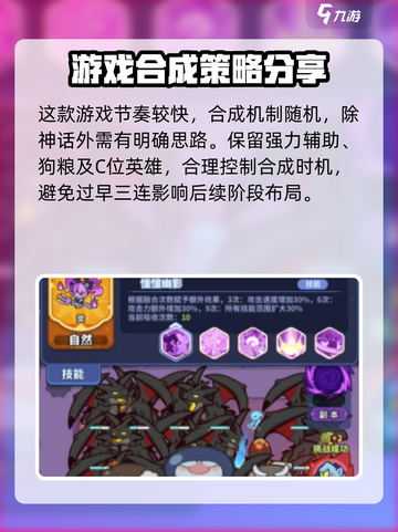 快来当领主合成表一览介绍截图4
