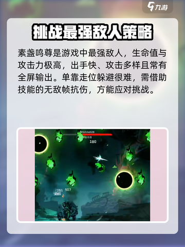 苍翼混沌效应鸣神怎么打介绍截图2