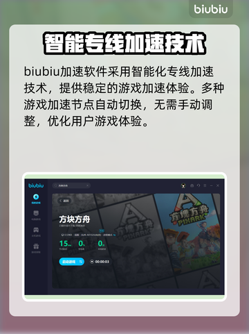 方块方舟🔥闪退？用这个加速器立马解决！截图4