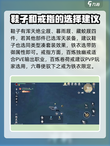 逆水寒手游💥69装等装备获取攻略🎉截图4