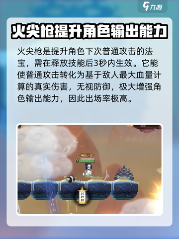 闹闹天宫🔥玉面狐狸法宝推荐💡助你轻松制胜！截图4