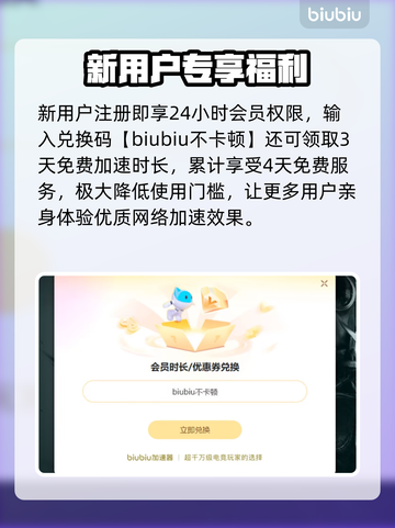 🎮守望先锋2下载龟速？加速器来救场！截图4