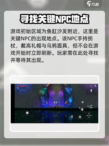 霓虹深渊无限限时商人在哪里介绍截图2