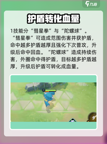 宝可梦大集结巨金怪怎么玩介绍截图4