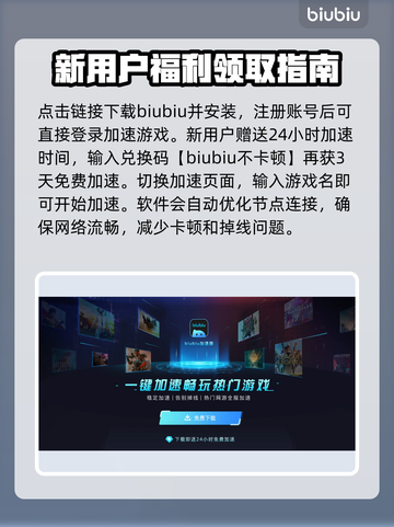 碧蓝幻想掉线频繁？这个加速器🔥超好用！截图4