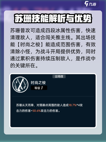 飞跃虹镜：苏珊技能强度大揭秘🔥游戏党必看！截图4