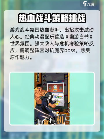 幽游白书宿命觉醒兑换码一览介绍截图4