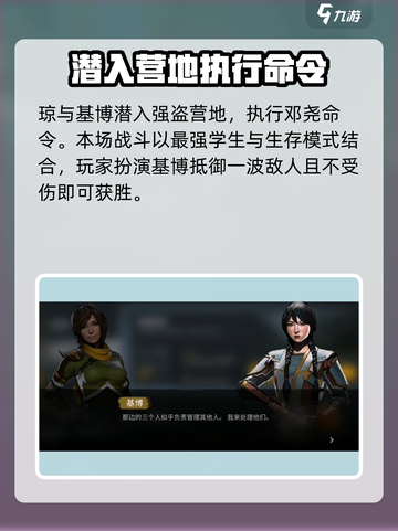 暗影格斗3🔥隐身敌后通关秘籍分享！截图2