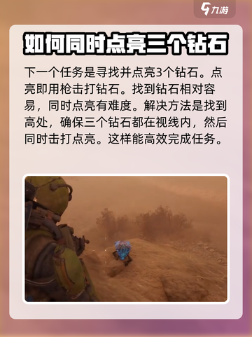 破碎之地秘境4🔥通关攻略，手把手教你轻松过关！截图3