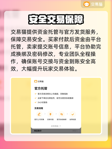神武手游💰资源号0元购？速看！🔥截图4