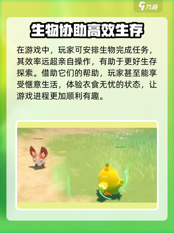 酷比大陆攻略分享介绍截图5