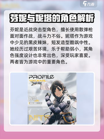 尘白禁区角色大全介绍截图3