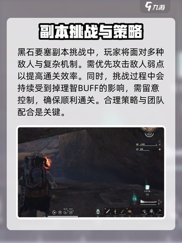 七日世界黑石要塞怎么玩介绍截图2