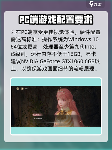 无限暖暖显卡要求一览介绍截图3