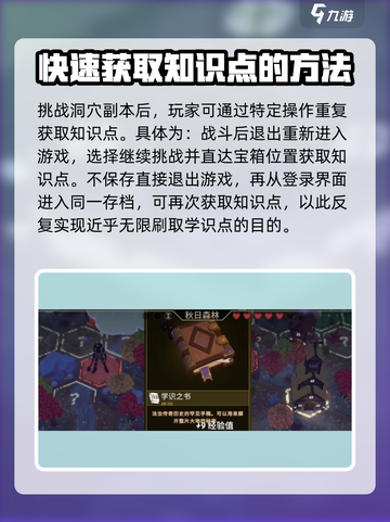 为了吾王手游🔥学识修改技巧与介绍来啦！截图4