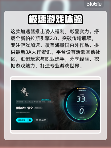 黑神话悟空闪退崩溃？👉1秒解决方法来了！💥截图4