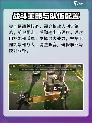 明日方舟终末地终末地工业通关攻略介绍截图5