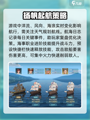 大航海时代传说🔥超全冒险玩法攻略来了！截图4