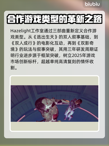 双影奇境🔥深度测评：游戏玩法大揭秘！截图7