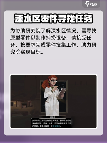 渔帆暗涌🔥海沟解锁攻略手游玩家必看！截图3