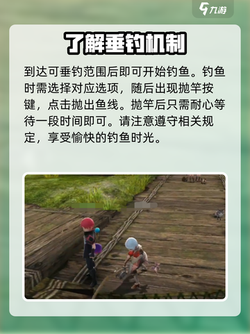 龙之谷世界钓鱼玩法介绍介绍截图4