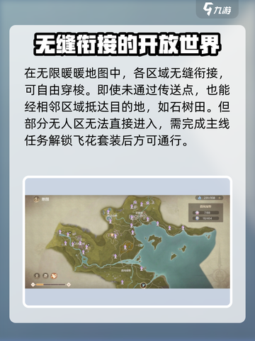 无限暖暖石树田怎么去介绍截图2