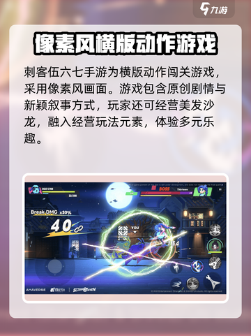 刺客伍六七手游什么时候上线介绍截图3
