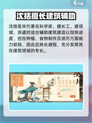 淡墨水云乡沈括怎么样介绍截图3