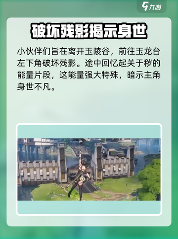鸣潮✨万象新声任务超简单攻略来啦！快收藏截图2