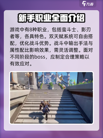 塔瑞斯世界玩法攻略介绍截图3