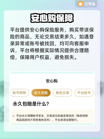 🔥火影忍者买号避坑指南💥截图4