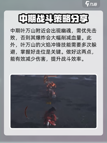 燕云十六声叶万山在哪介绍截图5