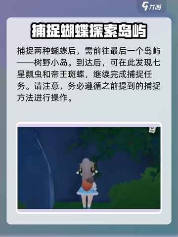 米姆米姆哈虫类怎么抓介绍截图4