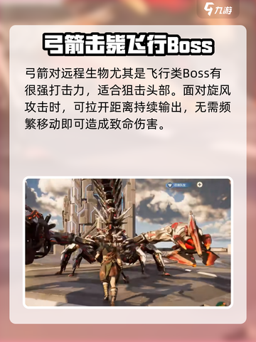 荒野起源💥未知生物打法攻略分享🎉截图3