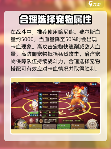 西普大陆手游困难费尔斯打法🔥超详细攻略来了！截图3