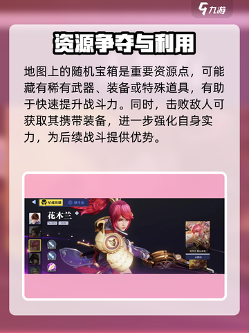 星之破晓✨：星魂战场玩法大揭秘！🔥截图3