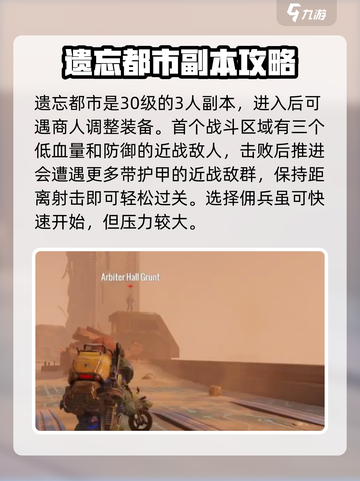 破碎之地副本🔥超强攻略来了！带你玩转游戏名✨截图2