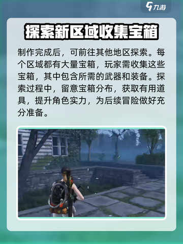 七日世界怎么开单人模式介绍截图5