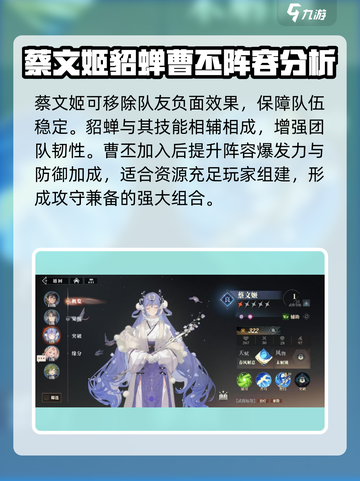 三国志幻想大陆2枭之歌配队攻略介绍截图3