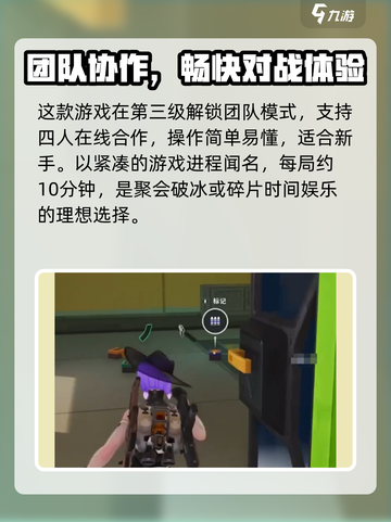 远光84组队秘籍💥，快速上分必备！🎮截图2
