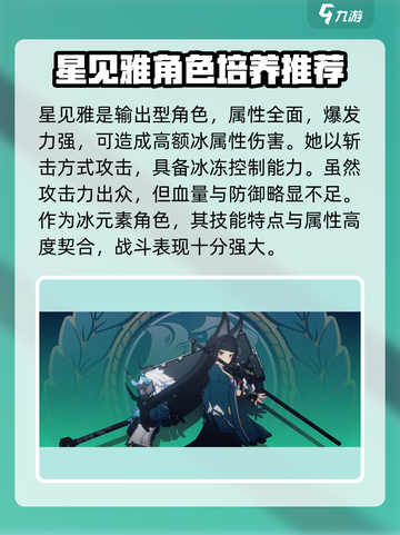绝区零🔥值得培养的角色推荐来了！还不速速查看？截图2