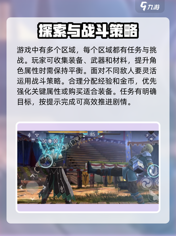 暗影格斗3是什么类型的游戏介绍截图6