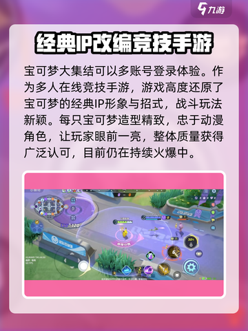 宝可梦大集结✨账号切换秘籍，轻松上分不是梦！截图4