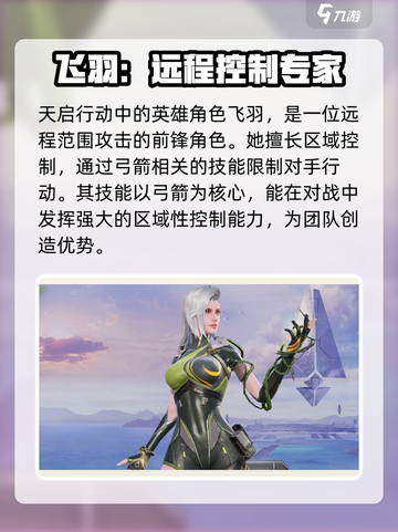 天启行动：星萝实力大揭秘！💥游戏党必看🔥截图3