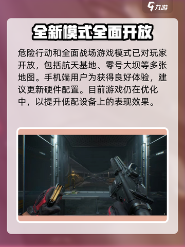 三角洲行动双子测试互通玩法大揭秘💥🔥截图3
